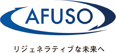 AFUSO リジェネラティブな未来へ